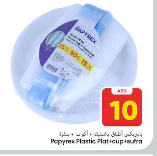 available at Mark & Save in UAE - Sharjah / Ajman