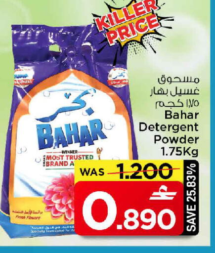 available at مارك & سايف in عُمان - مسقط‎