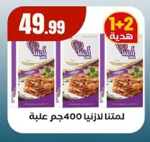 available at MartVille in Egypt - Cairo