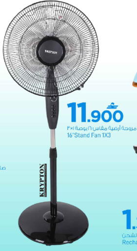 available at MARK & SAVE in Oman - Sohar