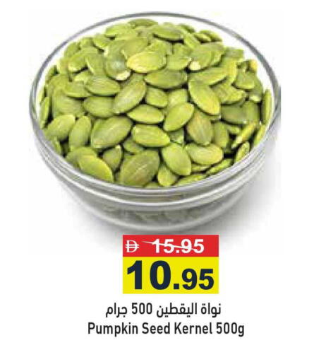 Pumpkin available at أسواق رامز in الإمارات العربية المتحدة , الامارات - رَأْس ٱلْخَيْمَة
