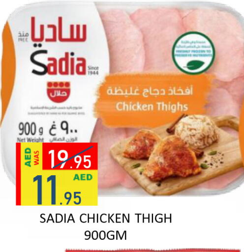 available at ROYAL GULF HYPERMARKET LLC in UAE - Abu Dhabi
