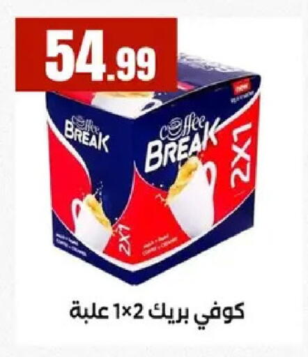 available at مارت فيل in Egypt - القاهرة