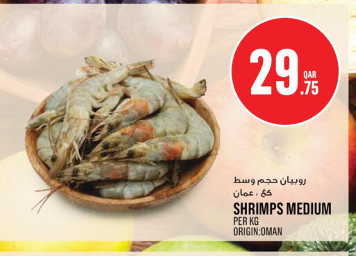 available at Monoprix in Qatar - Al Wakra