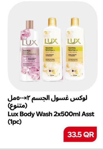 available at سنومارت in قطر - الشمال