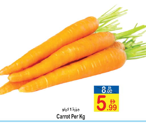 Carrot available at Sun and Sand Hypermarket in UAE - Ras al Khaimah
