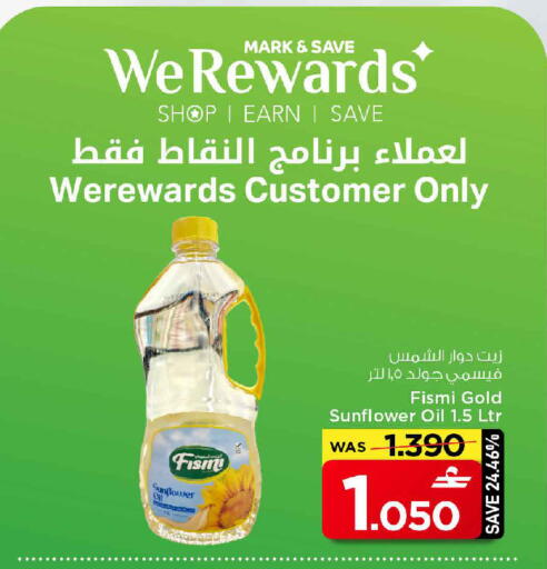 available at مارك & سايف in عُمان - مسقط‎