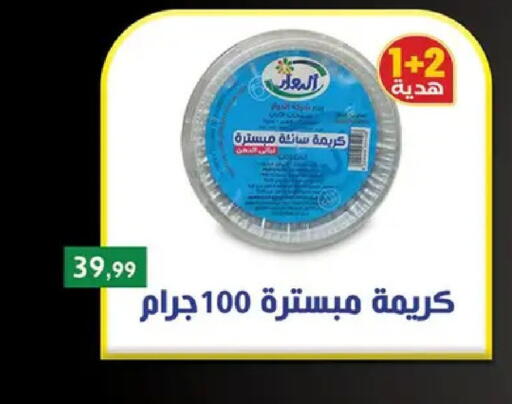 available at مارت فيل in Egypt - القاهرة