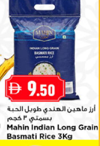 available at New Mart Hypermarket in UAE - Sharjah / Ajman