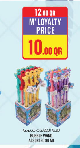 available at مونوبريكس in قطر - الشمال