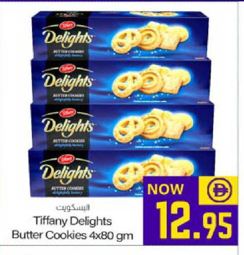 available at Meem Sajidha in UAE - Fujairah