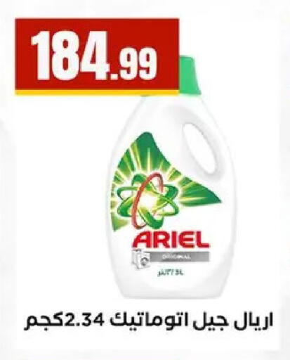 available at مارت فيل in Egypt - القاهرة