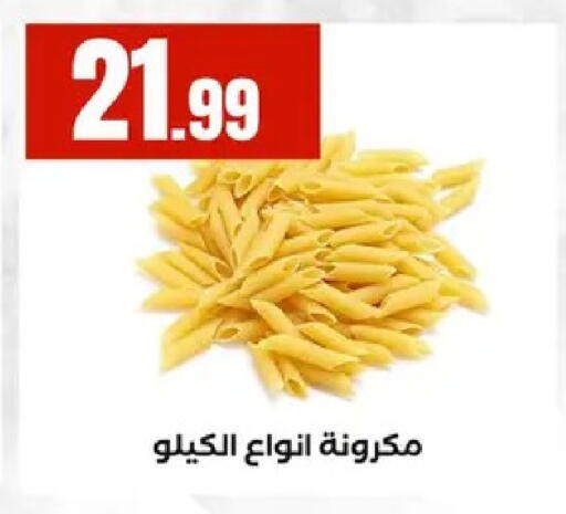 available at مارت فيل in Egypt - القاهرة