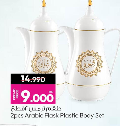 available at أنصار جاليري in البحرين