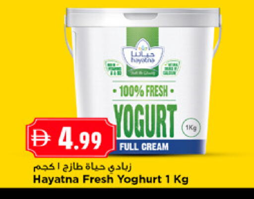 available at نيومارت هايبرماركت in الإمارات العربية المتحدة , الامارات - الشارقة / عجمان