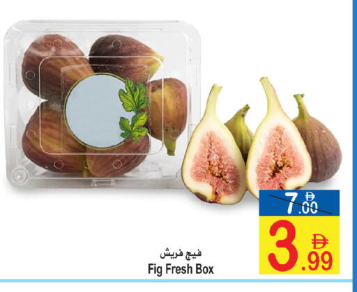 Fig available at Sun and Sand Hypermarket in UAE - Ras al Khaimah