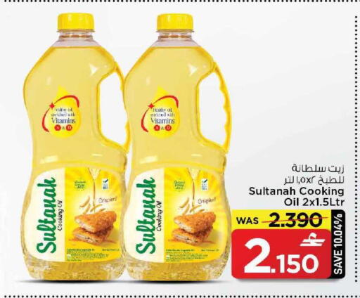 available at مارك & سايف in عُمان - مسقط‎