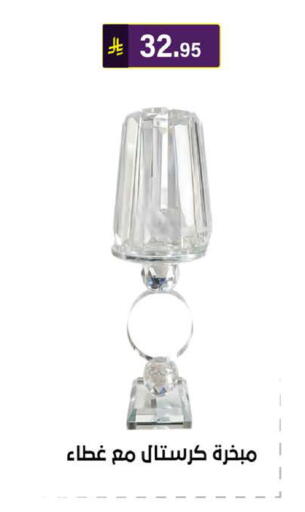 available at الحسين توب أب in مملكة العربية السعودية, السعودية, سعودية - الرياض