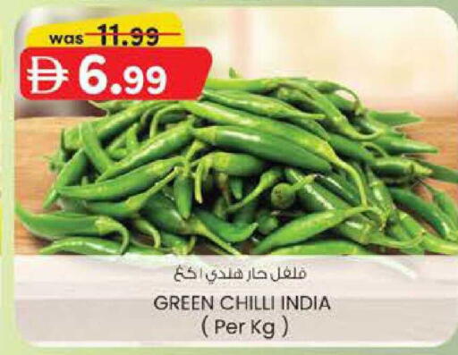 Green chilli from India available at ك. الم. للتجارة in الإمارات العربية المتحدة , الامارات - دبي