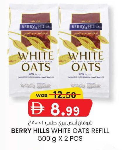 available at صفا اكسبريس سوبرماركت in الإمارات العربية المتحدة , الامارات - أبو ظبي