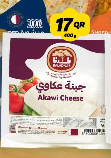 available at سنومارت in قطر - الشمال