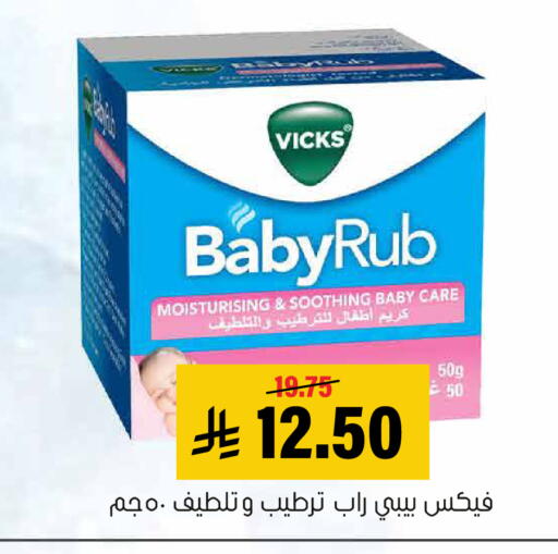 available at Al Amer Market in KSA, Saudi Arabia, Saudi - Al Hasa