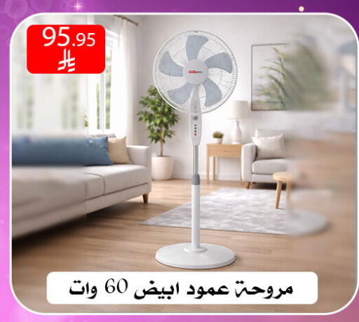 available at ركن العائلة in مملكة العربية السعودية, السعودية, سعودية - الرياض