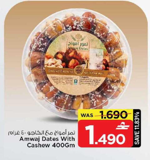 available at MARK & SAVE in Oman - Muscat