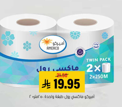 available at العامر للتسوق in مملكة العربية السعودية, السعودية, سعودية - الأحساء‎