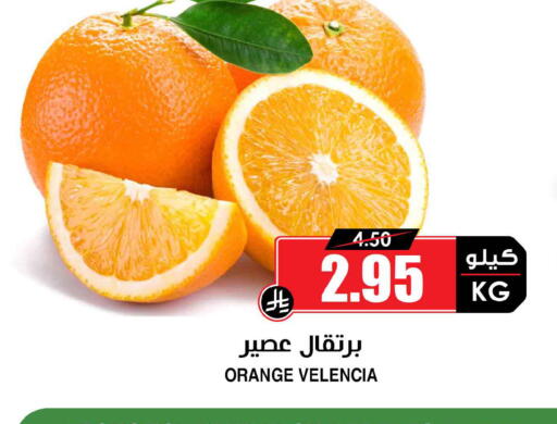 Orange from Valancia available at أسواق النخبة in مملكة العربية السعودية, السعودية, سعودية - القطيف‎