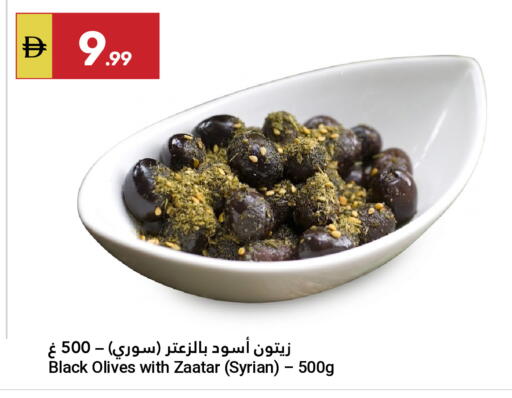 available at جراند الإمارات للتسوق in الإمارات العربية المتحدة , الامارات - أبو ظبي