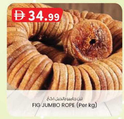 Fig available at صفا اكسبريس سوبرماركت in الإمارات العربية المتحدة , الامارات - أبو ظبي