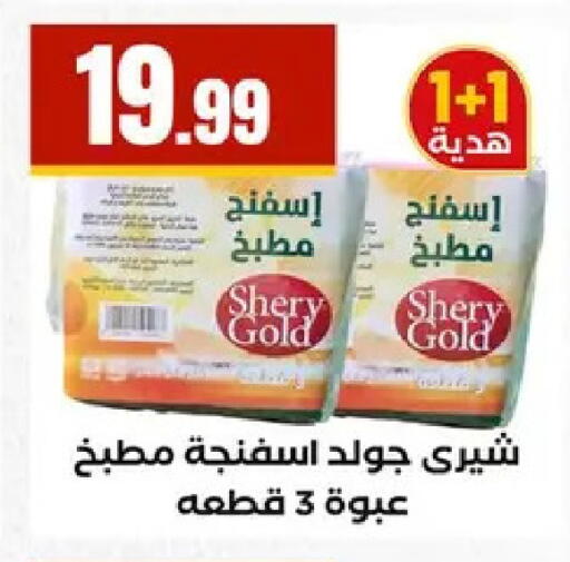 available at المحلاوي ستورز in Egypt - القاهرة