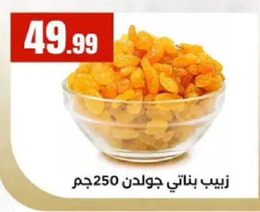 available at مارت فيل in Egypt - القاهرة