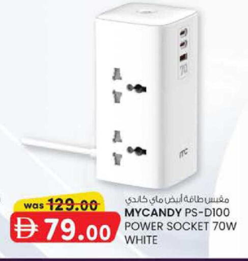 available at ك. الم. للتجارة in الإمارات العربية المتحدة , الامارات - ٱلْفُجَيْرَة‎