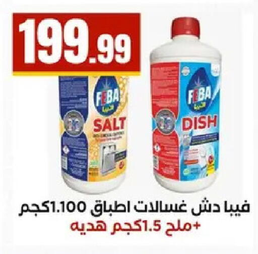 available at المحلاوي ستورز in Egypt - القاهرة