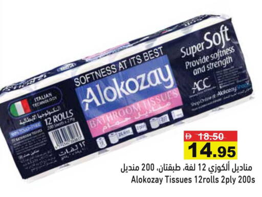 available at Aswaq Ramez in UAE - Sharjah / Ajman