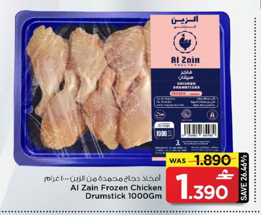 available at مارك & سايف in عُمان - مسقط‎