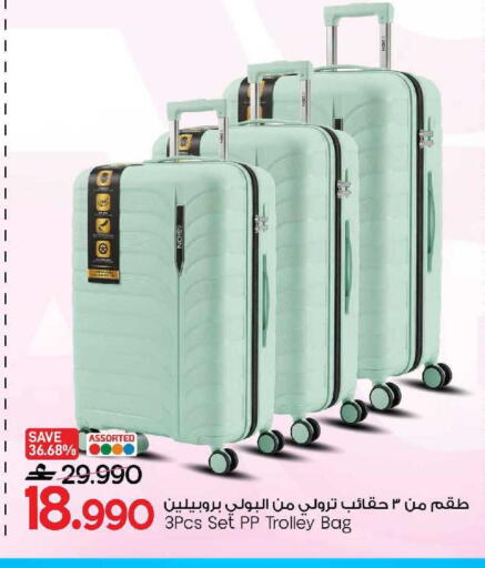 available at مارك & سايف in عُمان - مسقط‎