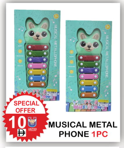 available at يونايتد هيبر ماركت in الإمارات العربية المتحدة , الامارات - دبي