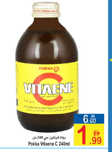 available at Sun and Sand Hypermarket in UAE - Ras al Khaimah