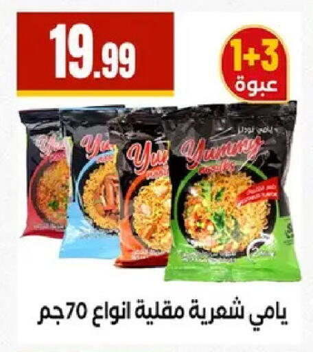 available at مارت فيل in Egypt - القاهرة