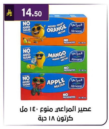 Orange Mango Sugar Apple available at الحسين توب أب in مملكة العربية السعودية, السعودية, سعودية - الرياض