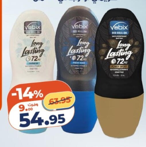 available at كازيون in Egypt - القاهرة