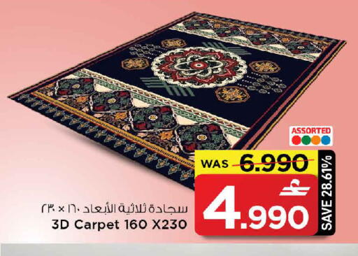 available at مارك & سايف in عُمان - مسقط‎