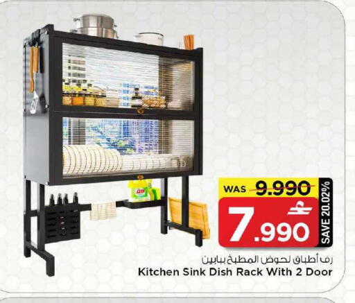 available at MARK & SAVE in Oman - Muscat