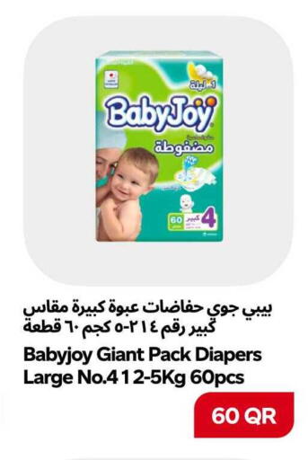 available at سنومارت in قطر - الشمال