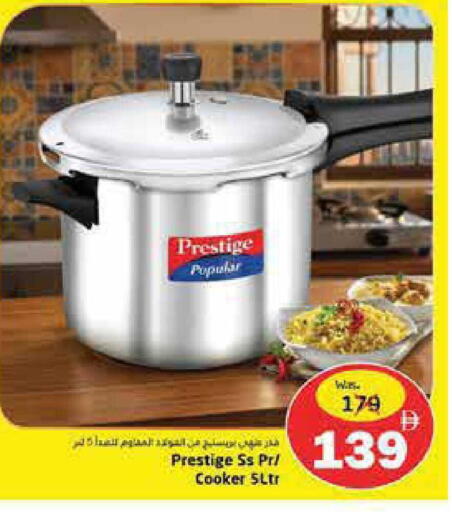 available at Pasons Hypermarket in UAE - Fujairah