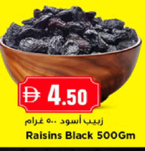 available at نيومارت هايبرماركت in الإمارات العربية المتحدة , الامارات - الشارقة / عجمان