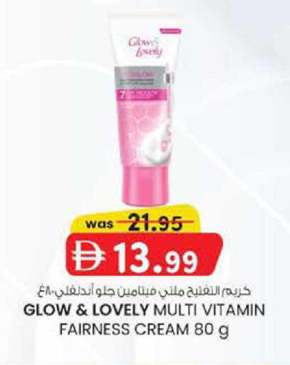 available at صفا اكسبريس سوبرماركت in الإمارات العربية المتحدة , الامارات - ٱلْعَيْن‎